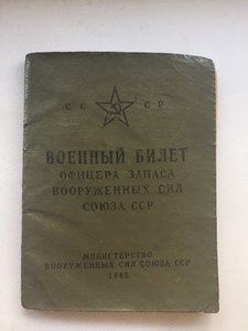 Комплект подполковника с ОЛ, КЗ, БКЗ, документы