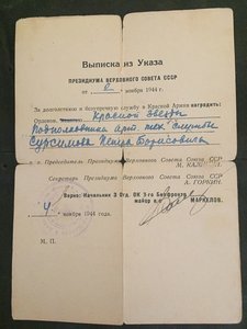 Комплект подполковника с ОЛ, КЗ, БКЗ, документы