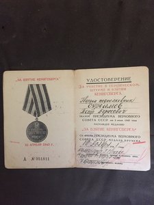 Комплект подполковника с ОЛ, КЗ, БКЗ, документы