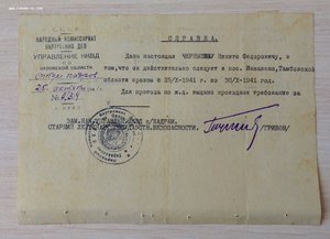 Документы НКВД, СМЕРШ 3 армия.