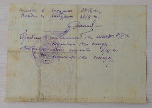 Документы НКВД, СМЕРШ 3 армия.