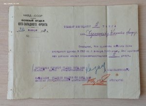 Документы НКВД, СМЕРШ 3 армия.
