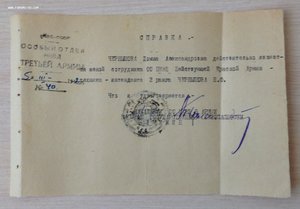 Документы НКВД, СМЕРШ 3 армия.