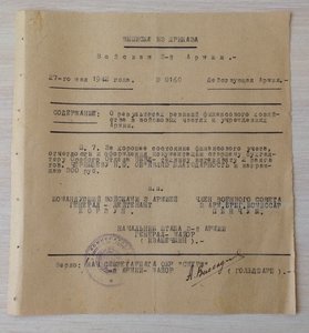 Документы НКВД, СМЕРШ 3 армия.