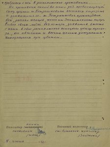 Фото Личные дела офицеров - пополняемая