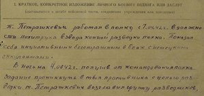 Фото Личные дела офицеров - пополняемая