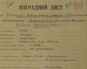 Фото Личные дела офицеров - пополняемая