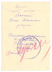 Фото Личные дела офицеров - пополняемая