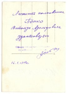 Фото Личные дела офицеров - пополняемая