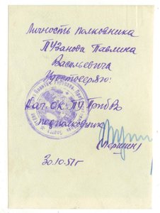 Фото Личные дела офицеров - пополняемая