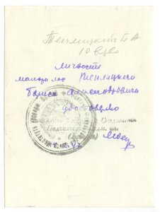 Фото Личные дела офицеров - пополняемая