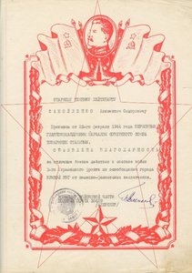 Сборник 16 благодарностей на одного в красивой папке