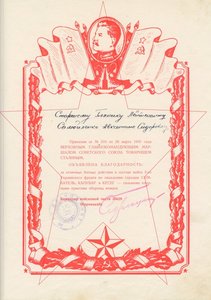 Сборник 16 благодарностей на одного в красивой папке