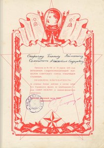 Сборник 16 благодарностей на одного в красивой папке