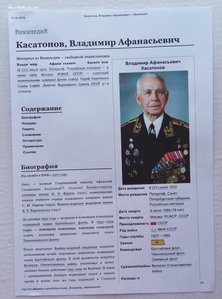 Грамота,подпись командующего СФ Касатонова В.А.1963 г.