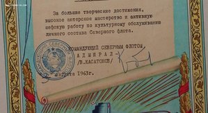 Грамота,подпись командующего СФ Касатонова В.А.1963 г.