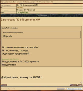 ГК 1-й степени ЖМ