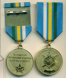 Казахстанская медаль___ отличное качество исполнения! __700р