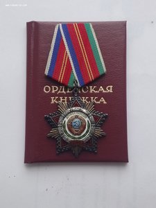 Дружба 86г.