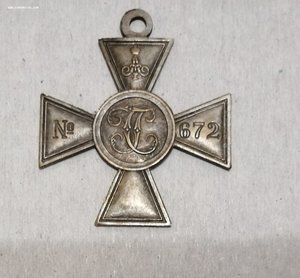 Георгиевский крест № 672 Александра первого он?