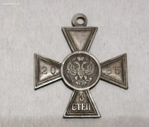 Георгиевский крест 3степени для иноверцев № 2065