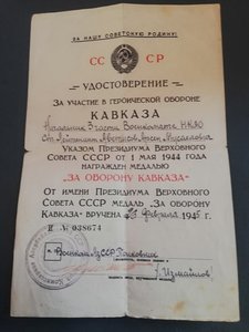 Кавказ от Аз.ССР 1945г