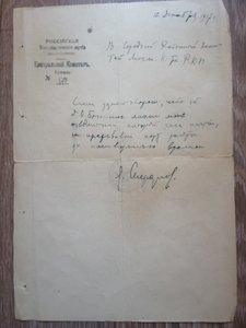 2 документа с подписью Свердлова! РСДРП ЦК Смольный 1917г R
