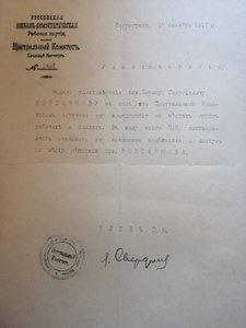 2 документа с подписью Свердлова! РСДРП ЦК Смольный 1917г R