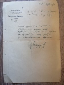 2 документа с подписью Свердлова! РСДРП ЦК Смольный 1917г R