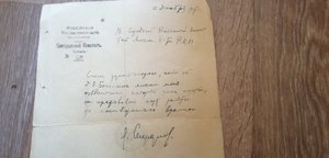 2 документа с подписью Свердлова! РСДРП ЦК Смольный 1917г R