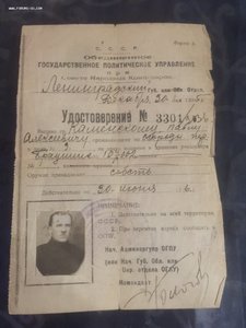 ОГПУ: Разрешение на ношение Револьвера и Военник ранний 1926