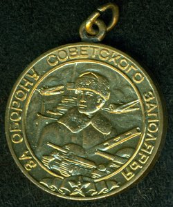ЗаполярьЕ