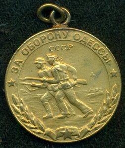 ОдессА