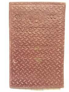 Водительское удостоверение - 1936 год