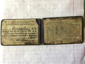 Документ "Отличный Движенец" на женщину - 1944 год.