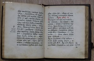 Дореволюционная старообрядческая книга ЗОНАР
