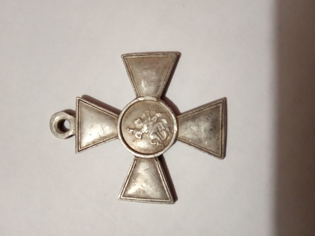 Георгиевский крест 4 ст