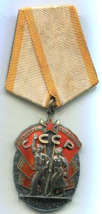 Знак Почета 81116 с док.