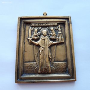 Меднолитая икона СВЯТИТЕЛЬ НИКОЛА МОЖАЙСКИЙ