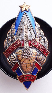 ПОЧЕТНЫЙ РАДИСТ ММД
