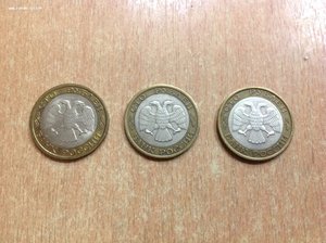 3 монеты 100 рублей 1992 года Биметалл ММД