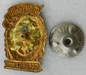 Отличный паровозник (1 тип МПС)