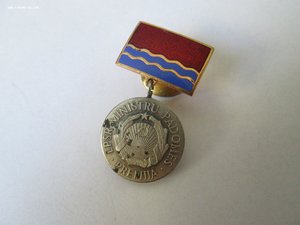 Премия Совета Министров Латв ССР