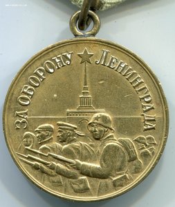 Ленинград