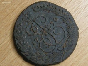 2 копейки 1790 г. ЕМ