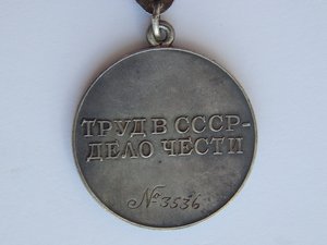 За Трудовое Отличие. №3536. Треуголка. Родной Сбор.