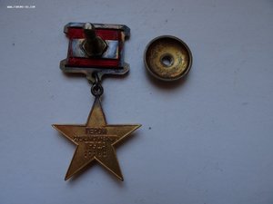 Звезда ГСТ в родной коробочке с граммотой. Сохран.