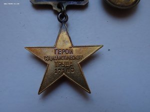 Звезда ГСТ в родной коробочке с граммотой. Сохран.