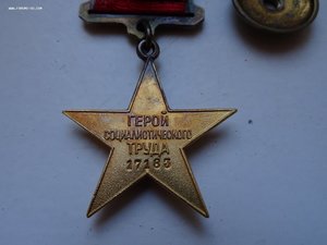 Звезда ГСТ в родной коробочке с граммотой. Сохран.