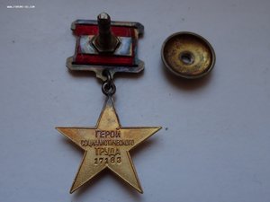 Звезда ГСТ в родной коробочке с граммотой. Сохран.